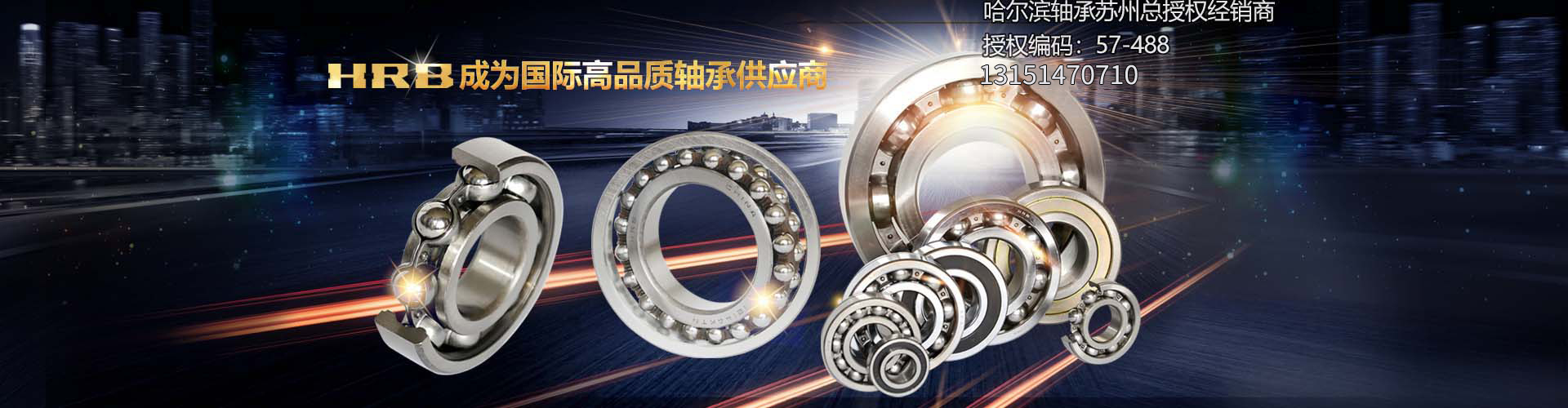 哈爾濱軸承總代理經(jīng)銷(xiāo)商